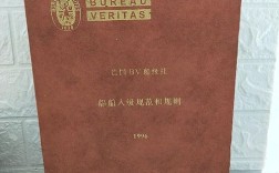 BV最新船舶规范有哪些更新要点？