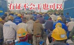 中华造船厂招工