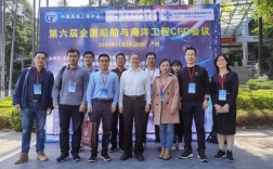 船舶力学学术会议有哪些前沿议题？