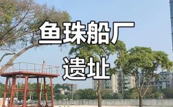 广州造船厂为何得名明称？