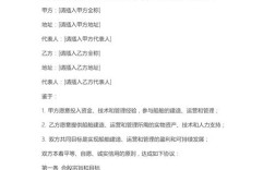 造船股东合作协议的核心条款有哪些？