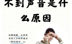 声力电话为什么送不了话