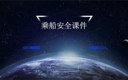 船舶知识有哪些核心要点？