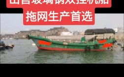 13米拖网船多少钱