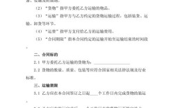 武昌船舶合同有何关键条款？