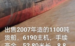 船舶总吨跟载重吨