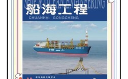 中国造船期刊投稿有何要求与流程？