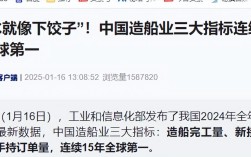 马士基新造船订单背后有何战略考量？