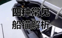 船舶锚链通常有几节？