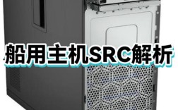 船舶主机英文简写有哪些类型？