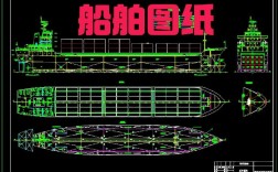 船舶方案设计的关键是什么？