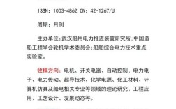 船舶专业期刊有哪些值得推荐？