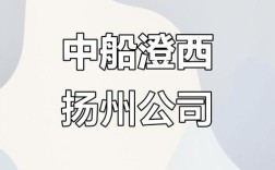 扬州大洋造船官网有什么信息？