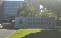 上海船舶技术学校
