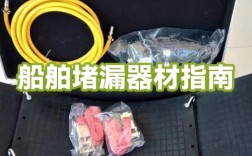 船舶堵漏设备配备数量标准是什么？