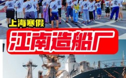 江南造船厂之行，有哪些不为人知的故事？