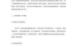 船舶法定检验年度检什么？