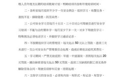 船舶公司安全例会，如何高效落实安全责任？