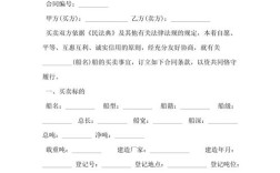船舶双重买卖所有权如何确定？