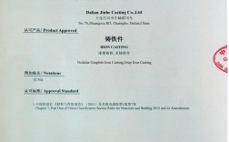 如何查询船舶船级社信息？