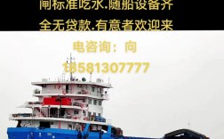 重庆川江船舶出售，价格多少？