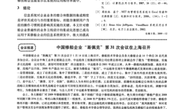 修船斯佩克是什么的缩写