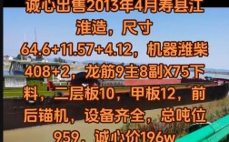 船舶卖船怎么算总吨位