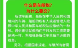 船舶交易要交税吗