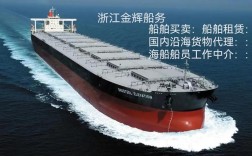 连云港船舶交易怎么操作？