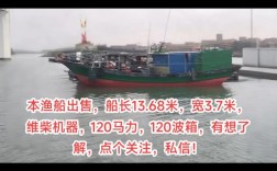 二手渔船500吨多少钱