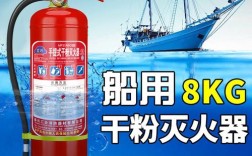船舶备用灭火剂有哪些选择？