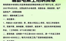 南通船舶电气招聘有哪些具体岗位？