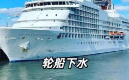 轮船为何能浮在水面上行驶？