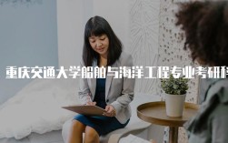 交通学院船舶与什么专业相关？