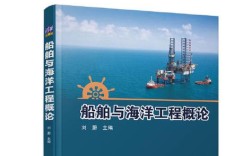 船舶与航海工程如何保障航行安全？