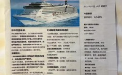 船舶日报con具体指什么内容？