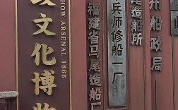 马尾造船厂级别有多高？