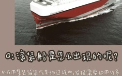 江南船舶如何独特下水？