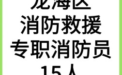 福建船舶消防招聘有哪些要求？