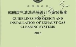 船舶EGC设置如何正确操作？