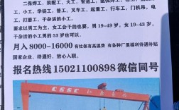 东方造船厂招聘，具体岗位和要求是什么？