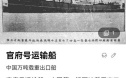 中国造船史电话有何特殊意义？