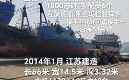 轮船运货1000，单位是吨还是箱？