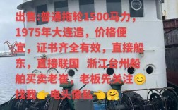 造一艘拖轮要多少钱