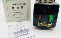 船舶自动空气开关