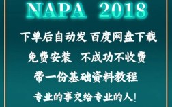 napa船舶设计软件有何独特优势？