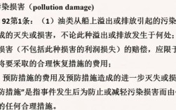 船舶死油英语怎么说