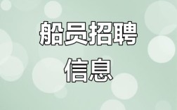 中山江龙船舶招聘，哪些岗位在招？