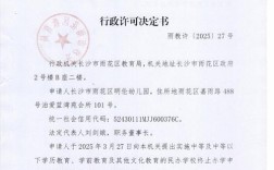 造船修造许可条例