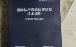 国际船舶法定检验如何下载？